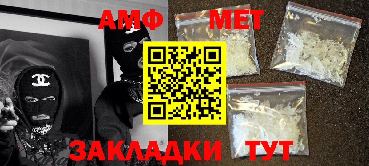 Амфетамин VHQ Ростов Великий
