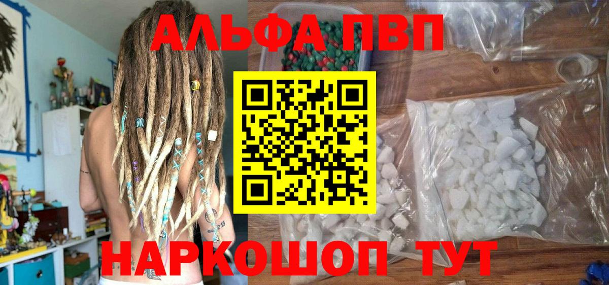 Ростов Великий  APVP крисы CK  Вход с VPN  Alpha-PVP кристаллы 