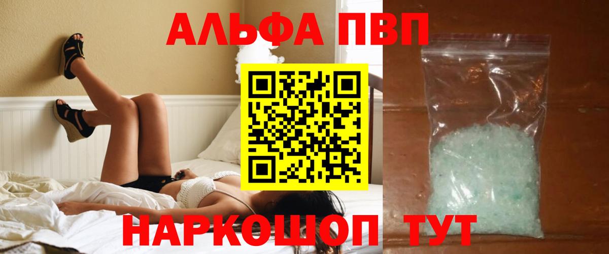 Альфа ПВП мука Ростов Великий