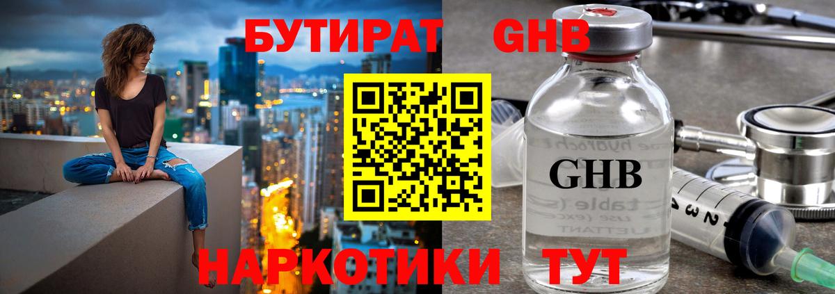 Бутират  Бутират буратино  Вход с VPN  Ростов Великий 