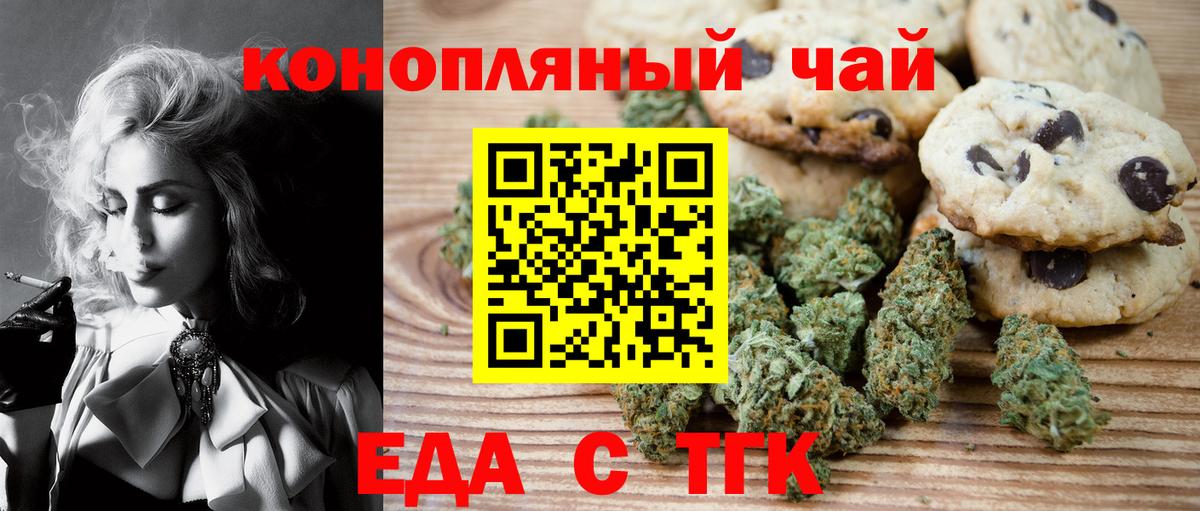 Ростов Великий  Cannafood конопля  Вход с VPN 