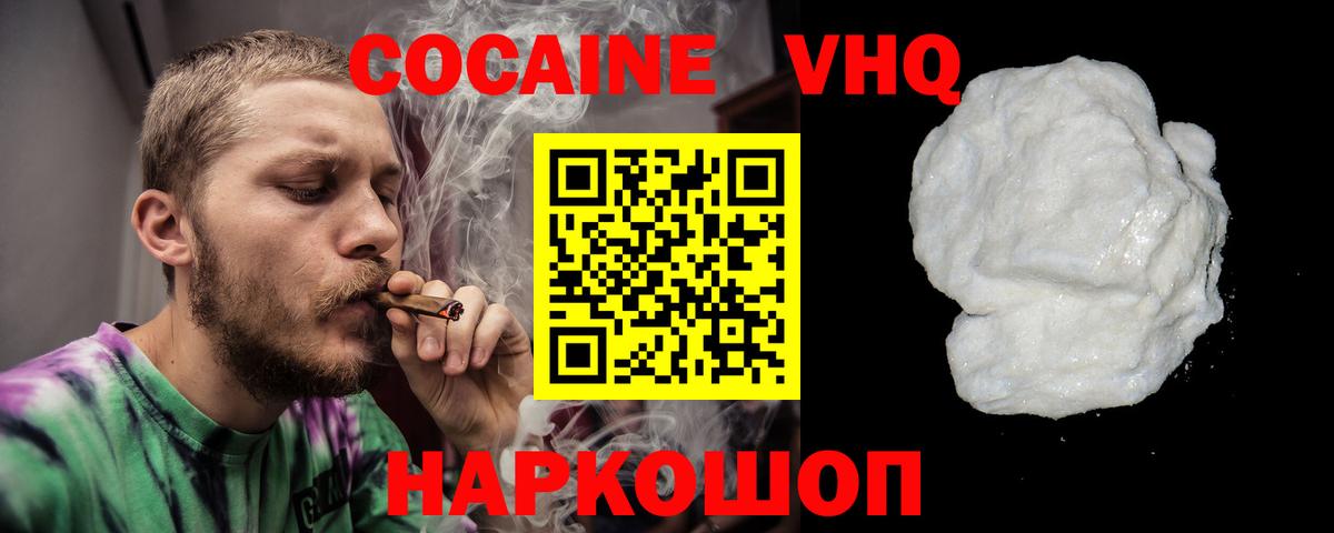 Cocaine Fish Scale Ростов Великий