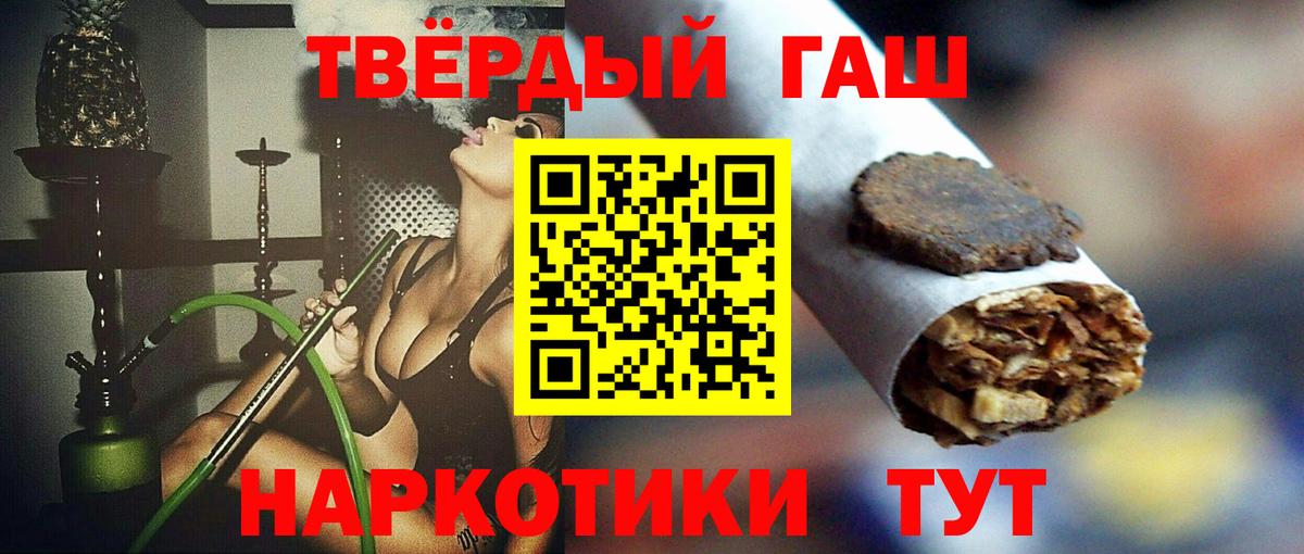 ГАШИШ хэш Ростов Великий