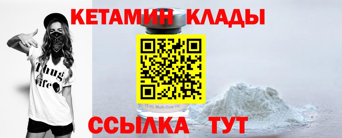 КЕТАМИН ketamine  Кетамин ketamine  мега ссылка  Вход с VPN  Ростов Великий 