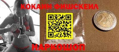 кокаин VHQ Будённовск