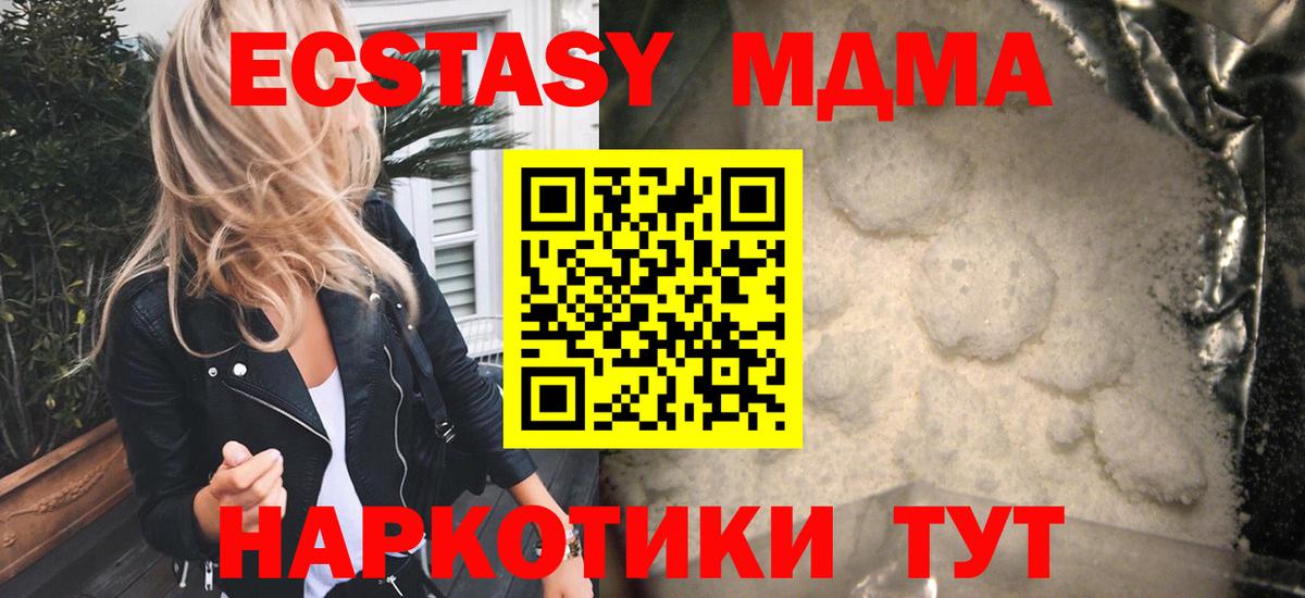 MDMA crystal  МДМА VHQ  Вход с VPN  Ростов Великий 