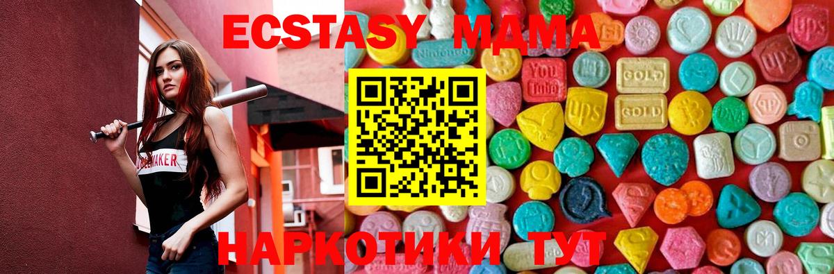 МДМА Molly Ростов Великий