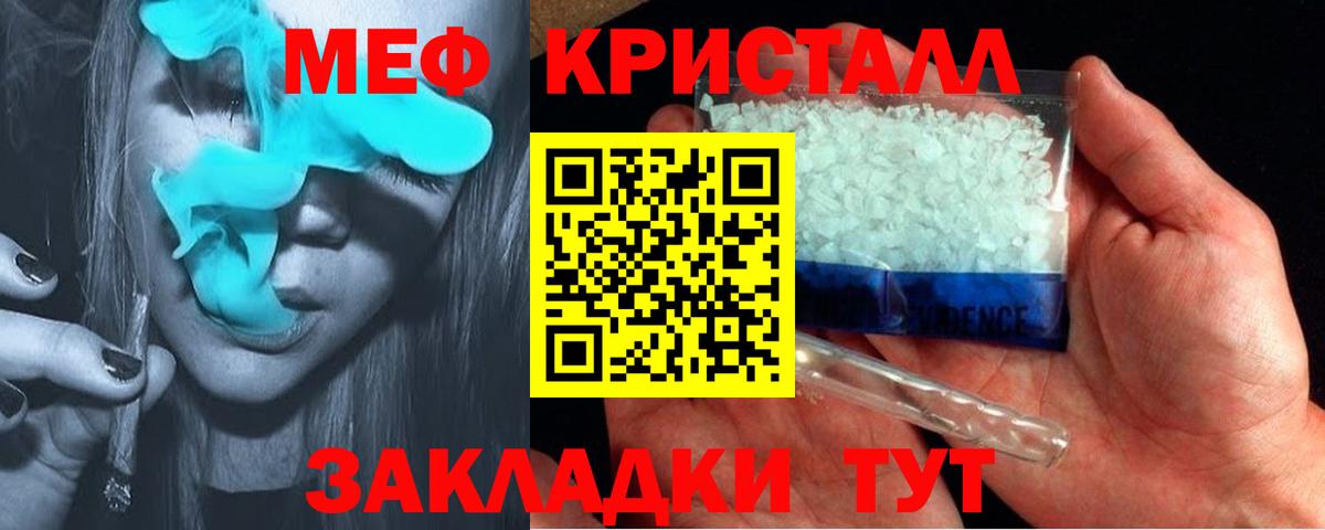 МЕФ кристаллы  МЕФ 4 MMC  Вход с VPN  МЯУ-МЯУ  Ростов Великий  Мефедрон 