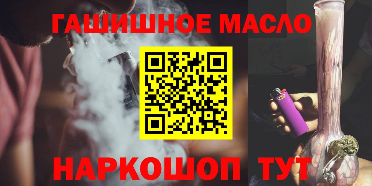 Дистиллят ТГК вейп с тгк  Вход с VPN  Ростов Великий 